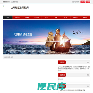 上海沃炎实业有限公司