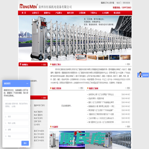 <font color='#ff7200'>福建电动门</font>