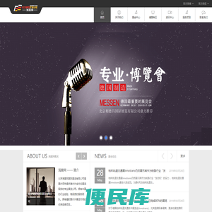 北京淘展网国际展览有限公司