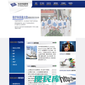 广州方舟市场研究咨询有限公司