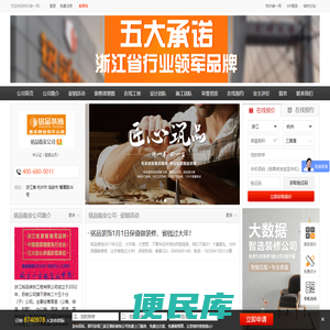 铭品临安公司