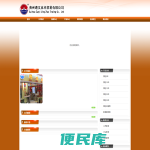 贵州遵义京卓贸易有限公司官方网站