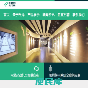 常州市松泽电器有限公司