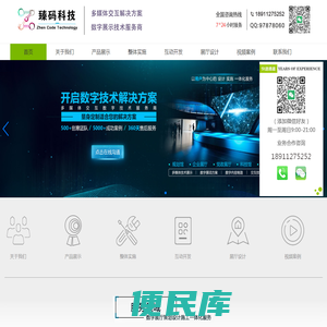 臻码科技有限公司