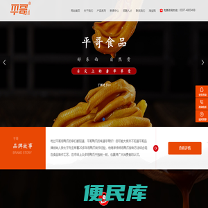 泡鸭爪厂家