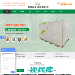 成都木托盘