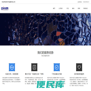 迪度科技