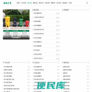 垃圾分类的好处、知识及意义