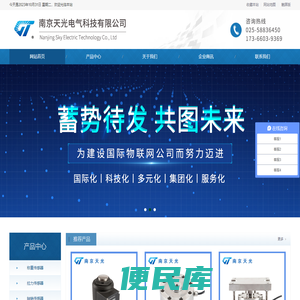 南京天光电气科技有限公司,称重传感器,电力覆冰检测传感器,扭矩传感器,拉力传感器,轴销传感器