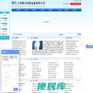 教学设备,教学实训设备,实验台装置,汽车实训设备:上海博才科教设备公司网