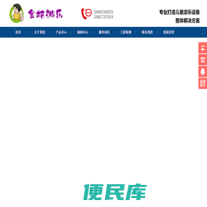 淘气堡