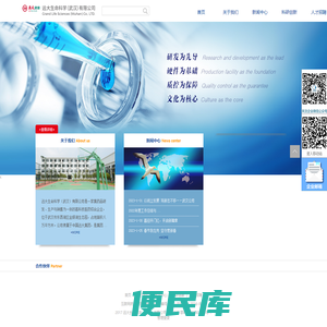远大生命科学（武汉）有限公司官网