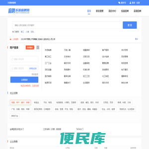 沂源麻聘网
