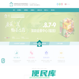 家纺展