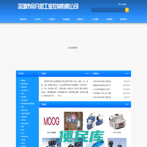 深圳市帝凡恩工业控制有限公司