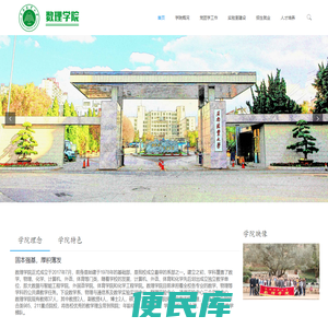数理学院