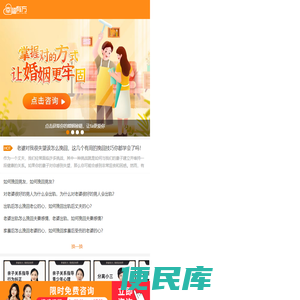 【幸福有方咨询】专业亲子,婚姻,恋爱情感的家庭教育机构