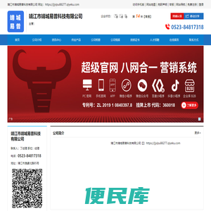 靖城易普