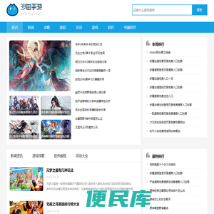 手游app下载