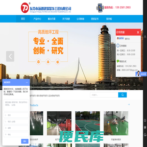 汤谱地坪漆