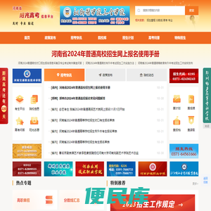 河南省阳光高考信息平台