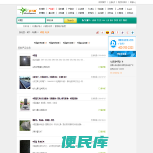 中国中国蓝网