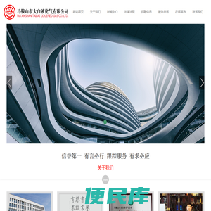 马鞍山市太白液化气有限公司
