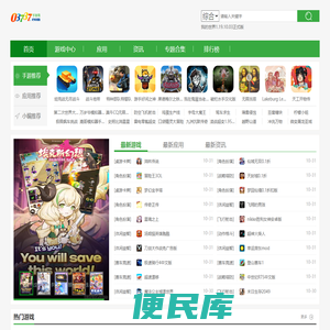 手机游戏下载