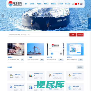 浙江海源国际货运代理有限公司