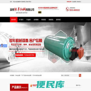 电动滚筒