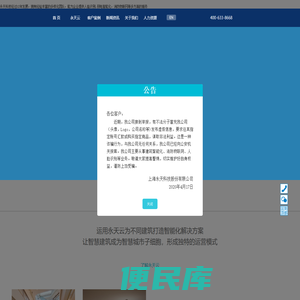 上海永天科技股份有限公司
