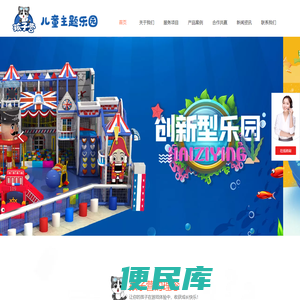 陕西孩子营儿童乐园