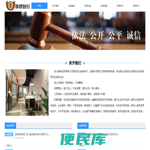 四川旗标拍卖有限公司