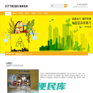 城市寶寶