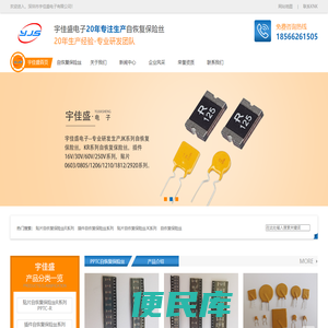 PPTC自恢复保险丝