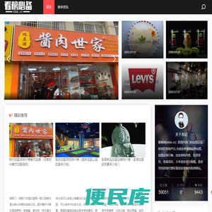 看榜必备