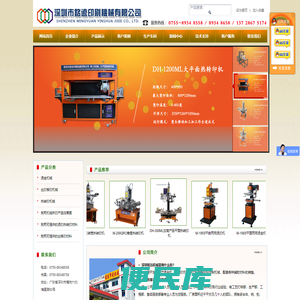 深圳市铭远印刷机械有限公司
