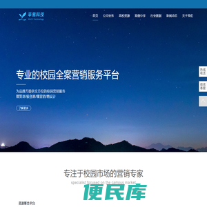 校园活动推广公司
