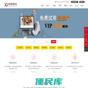 长春网站建设、长春网站设计、长春网页制作、长春软件开发公司、长春做网站、长春网络营销、长春网站排名