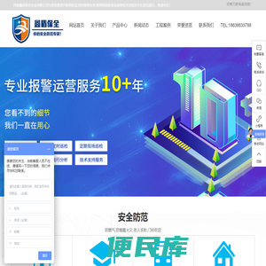 河南鑫盾保全实业有限公司