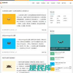 浩瀚粉丝网