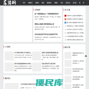 乐游网