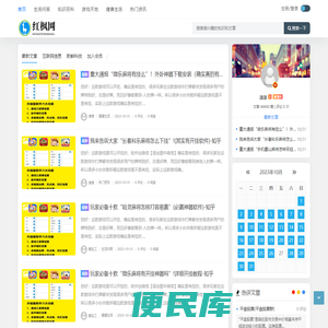 红枫网