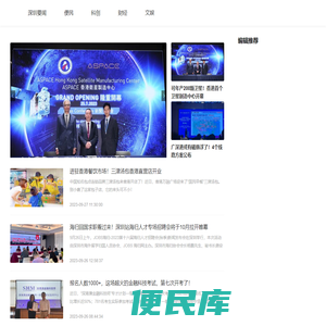 深圳资讯网