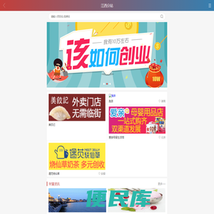 江西加盟代理