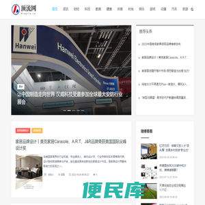 顶流网
