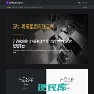 数字家庭