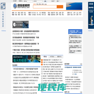 国际船舶网