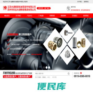 精密机械零部件