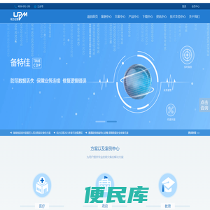 和力记易